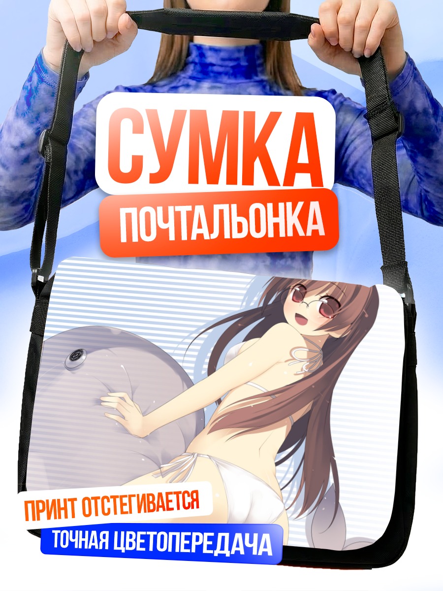 Сумка-почтальонка Арима Сенне с китом