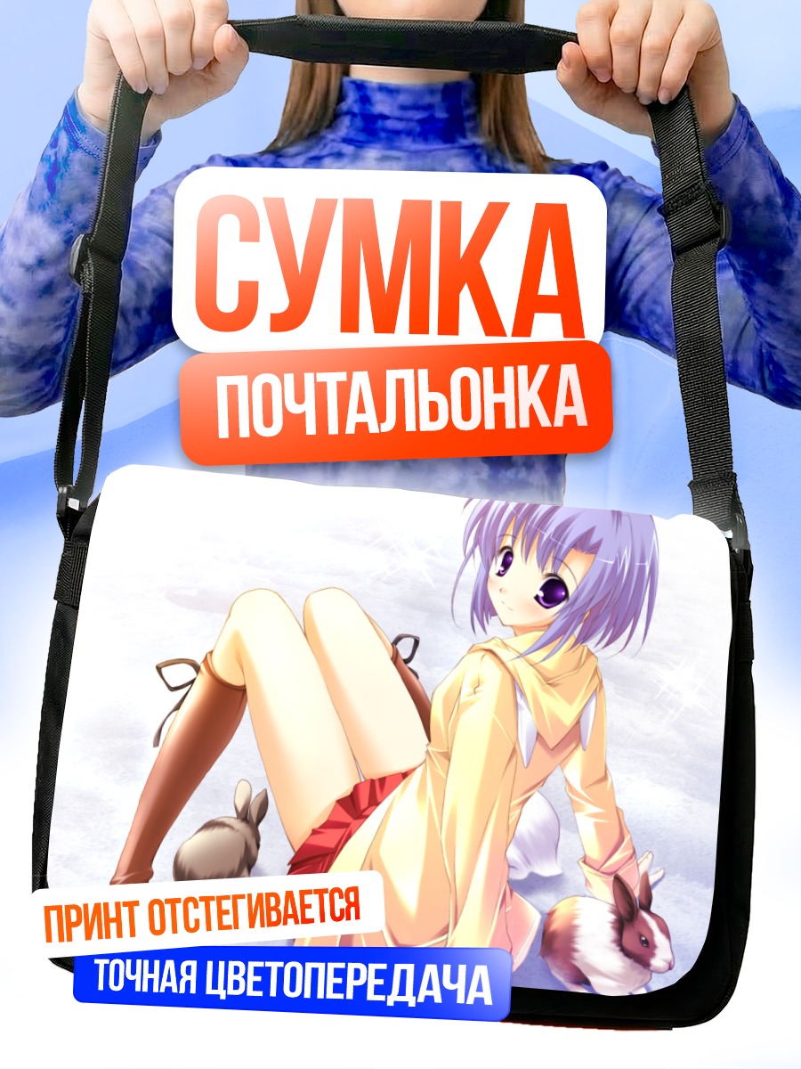 Сумка-почтальонка Девушка с кроликом