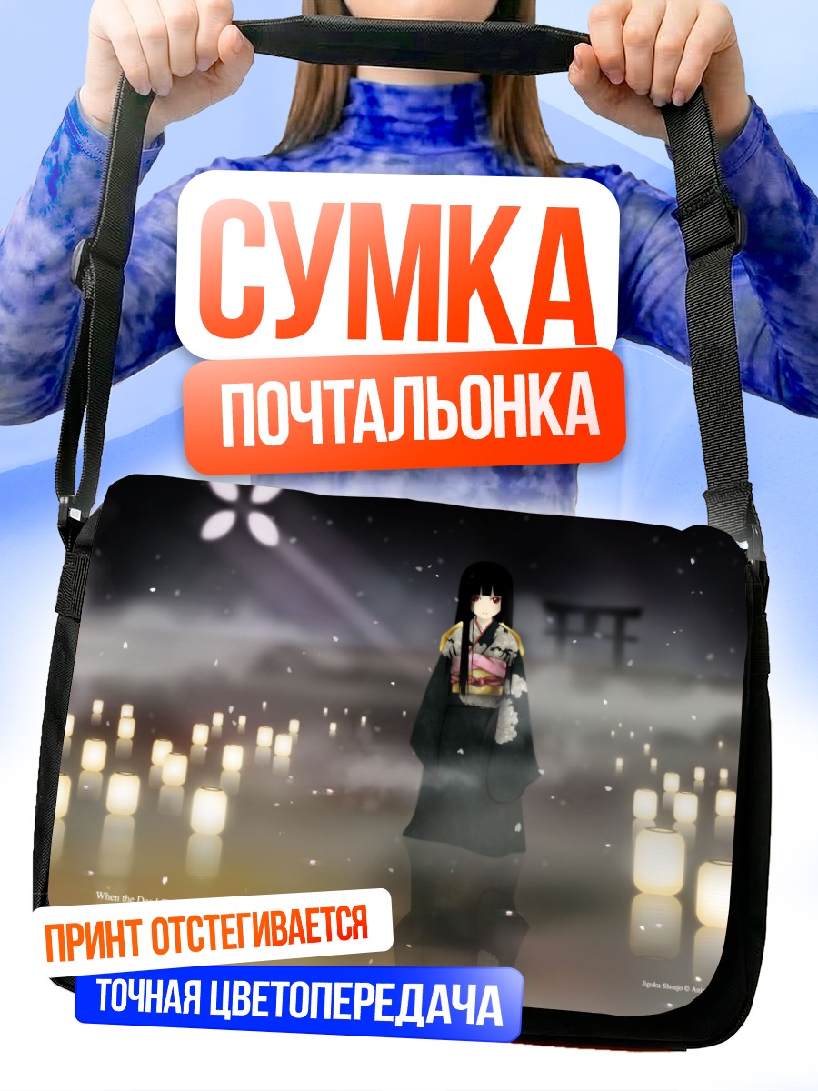 Сумка-почтальонка Ай Энма в фонарях