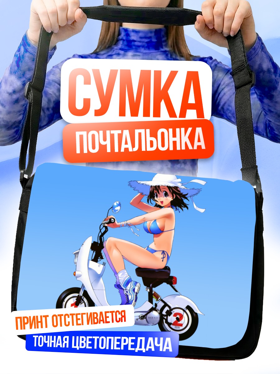 Сумка-почтальонка Девушка на скутере