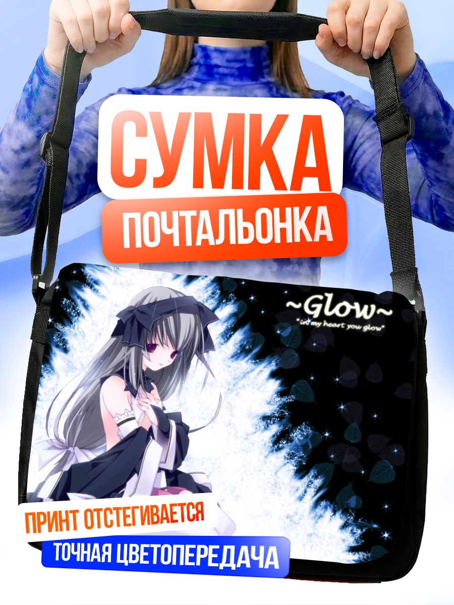 Сумка-почтальонка Девушка в сиянии