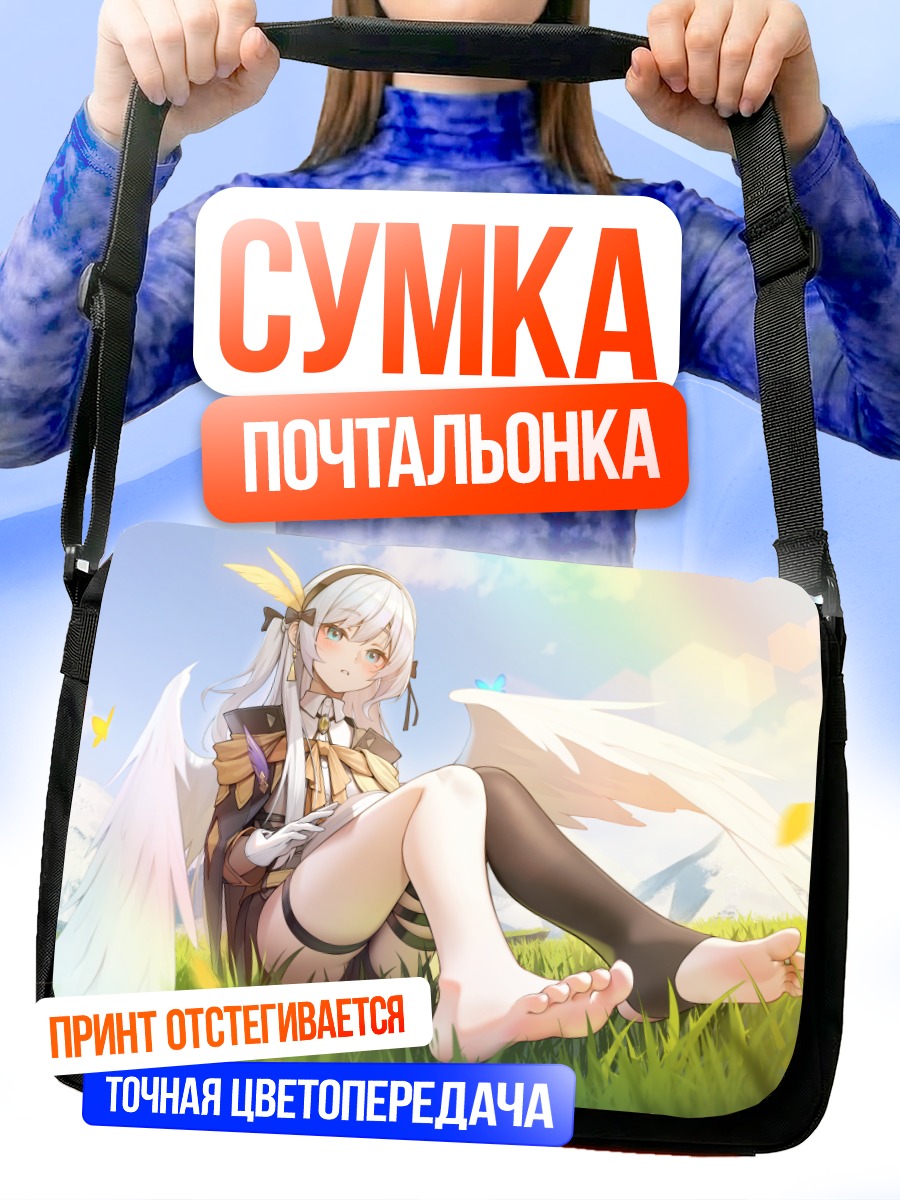 Сумка-почтальонка Ангел в облаках