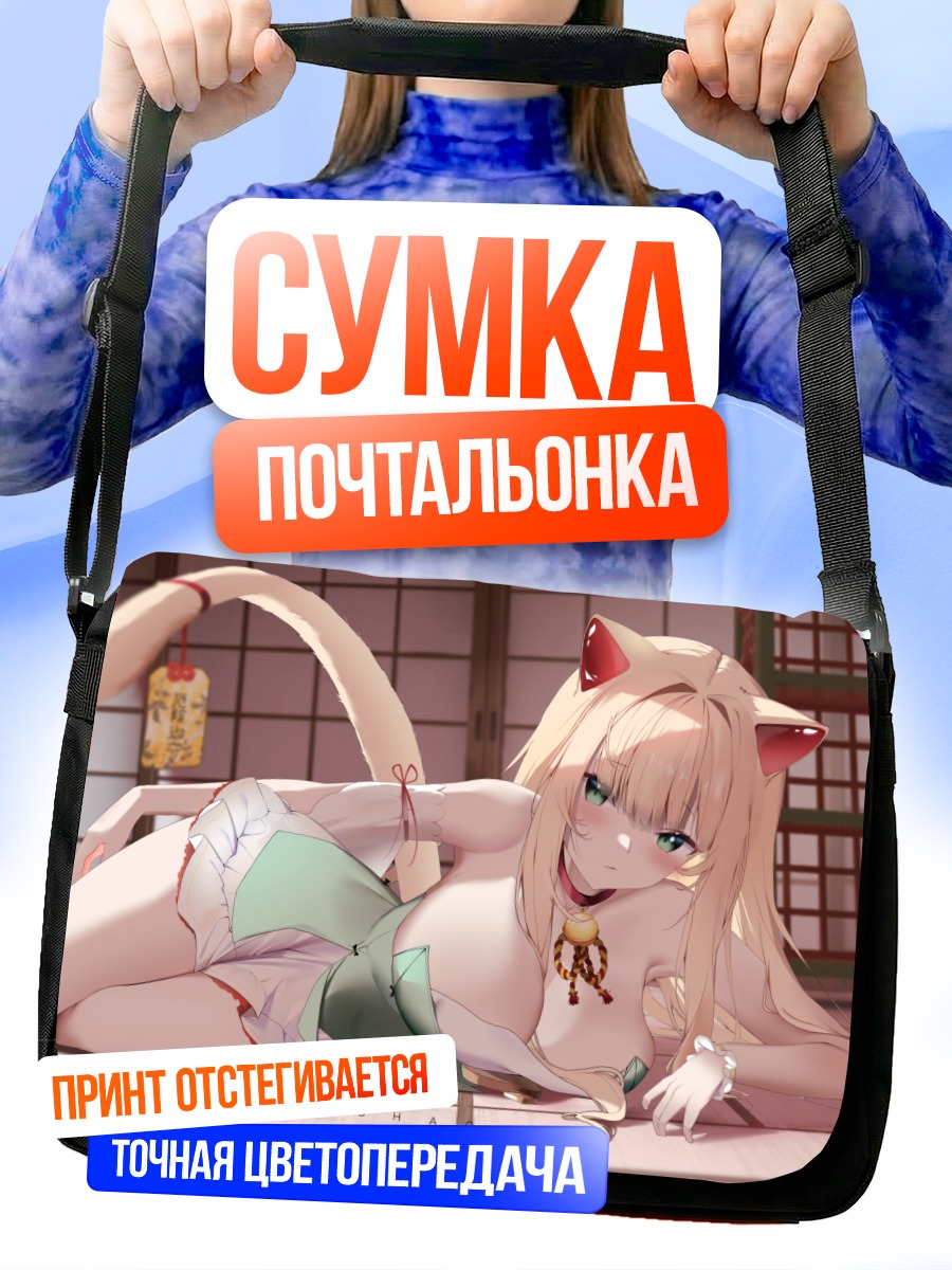 Сумка-почтальонка Шаови в кимоно