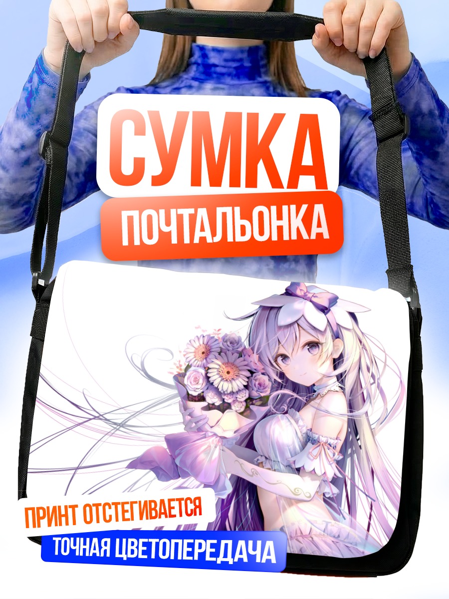 Сумка-почтальонка Девушка с цветами