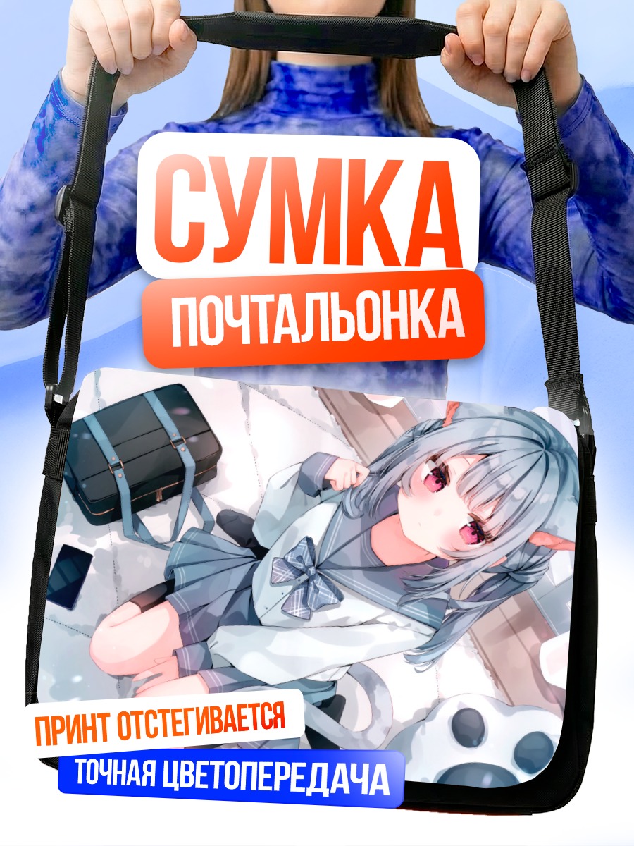 Сумка-почтальонка Кошкодевочка в форме