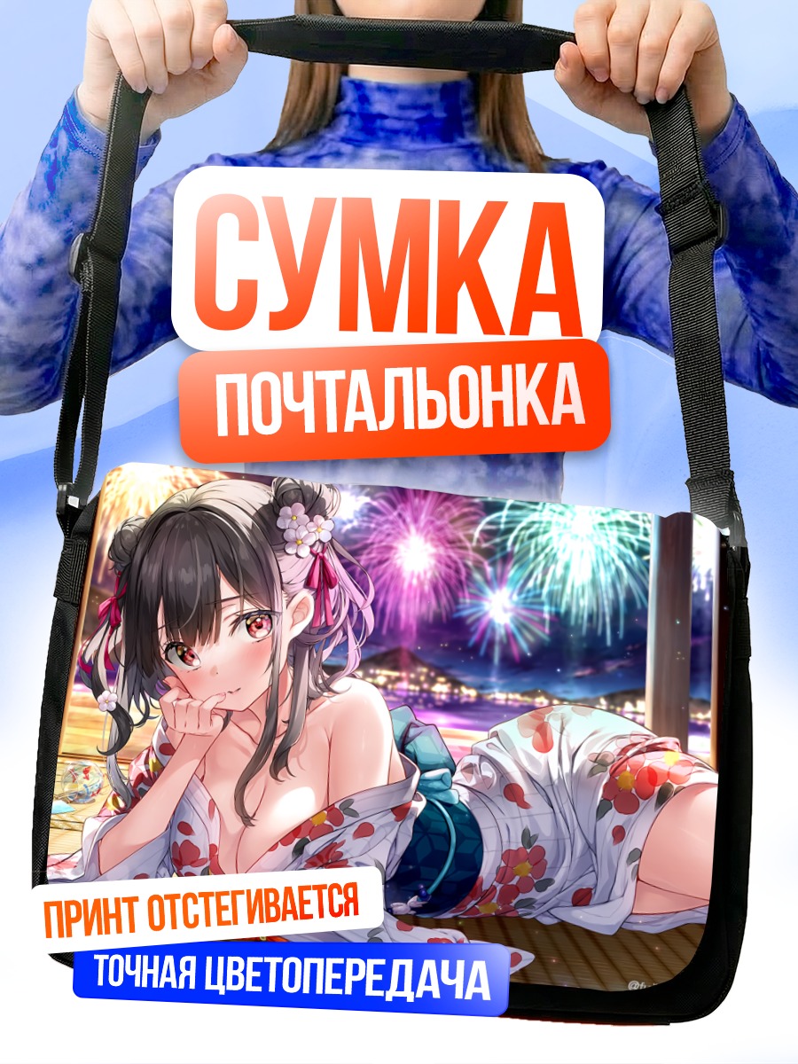 Сумка-почтальонка Девушка с фейерверками