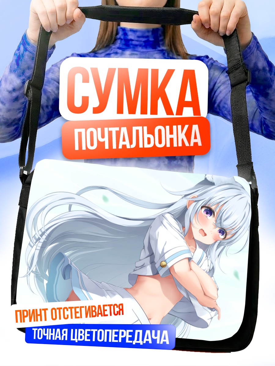Сумка-почтальонка Кумано Фэй в белом