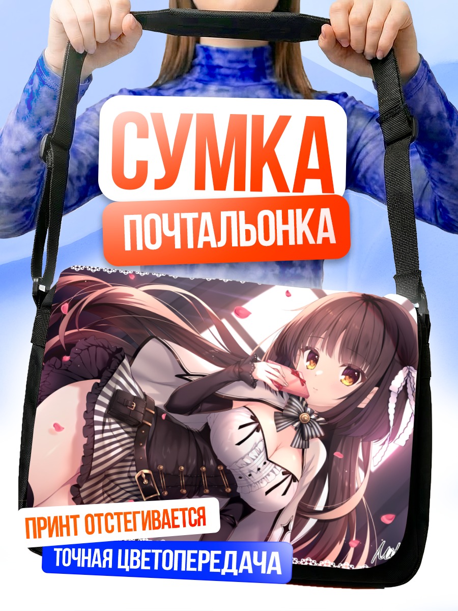 Сумка-почтальонка Карин Сайзё в кружевах