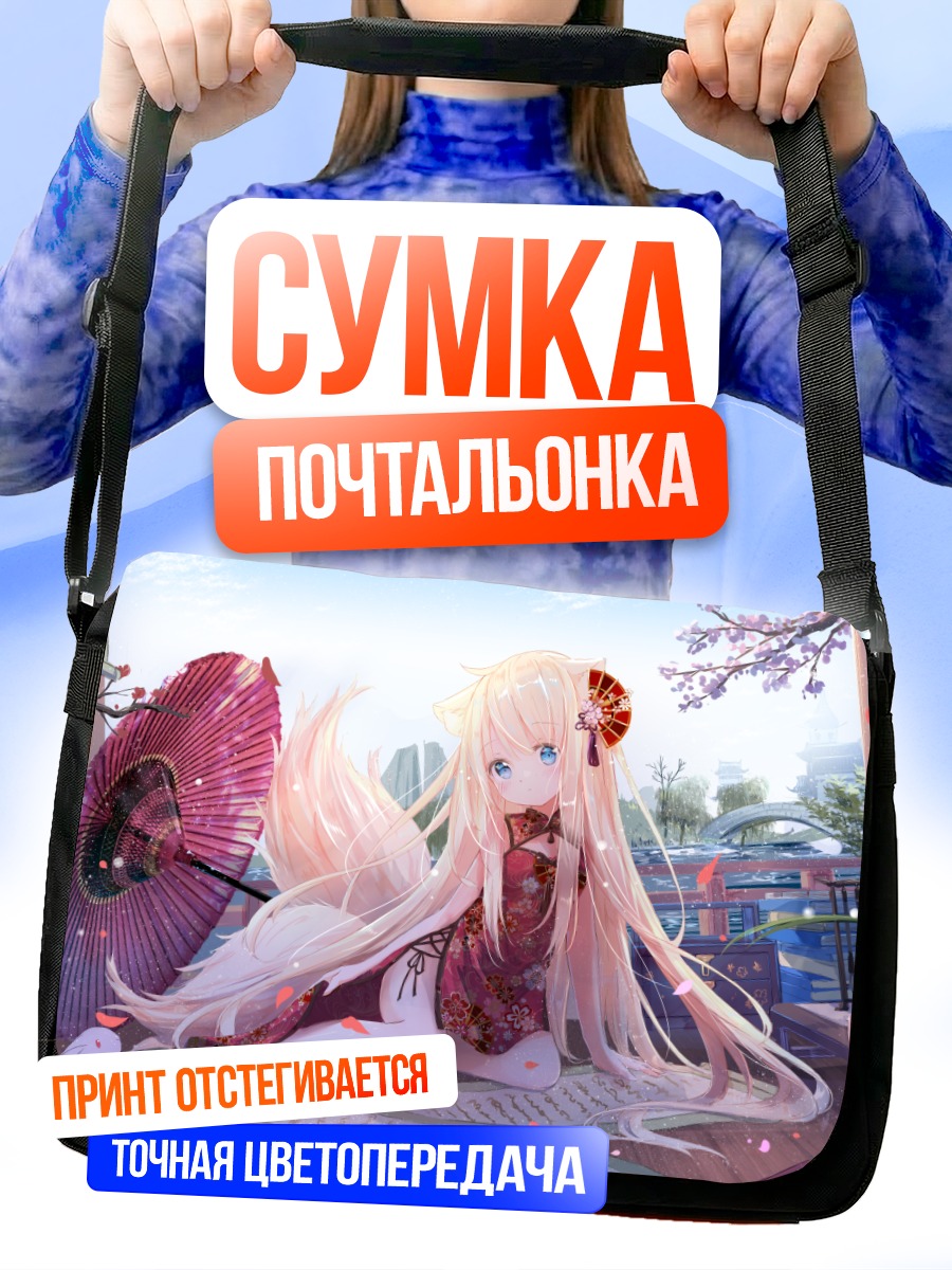 Сумка-почтальонка Кролик в китайском платье