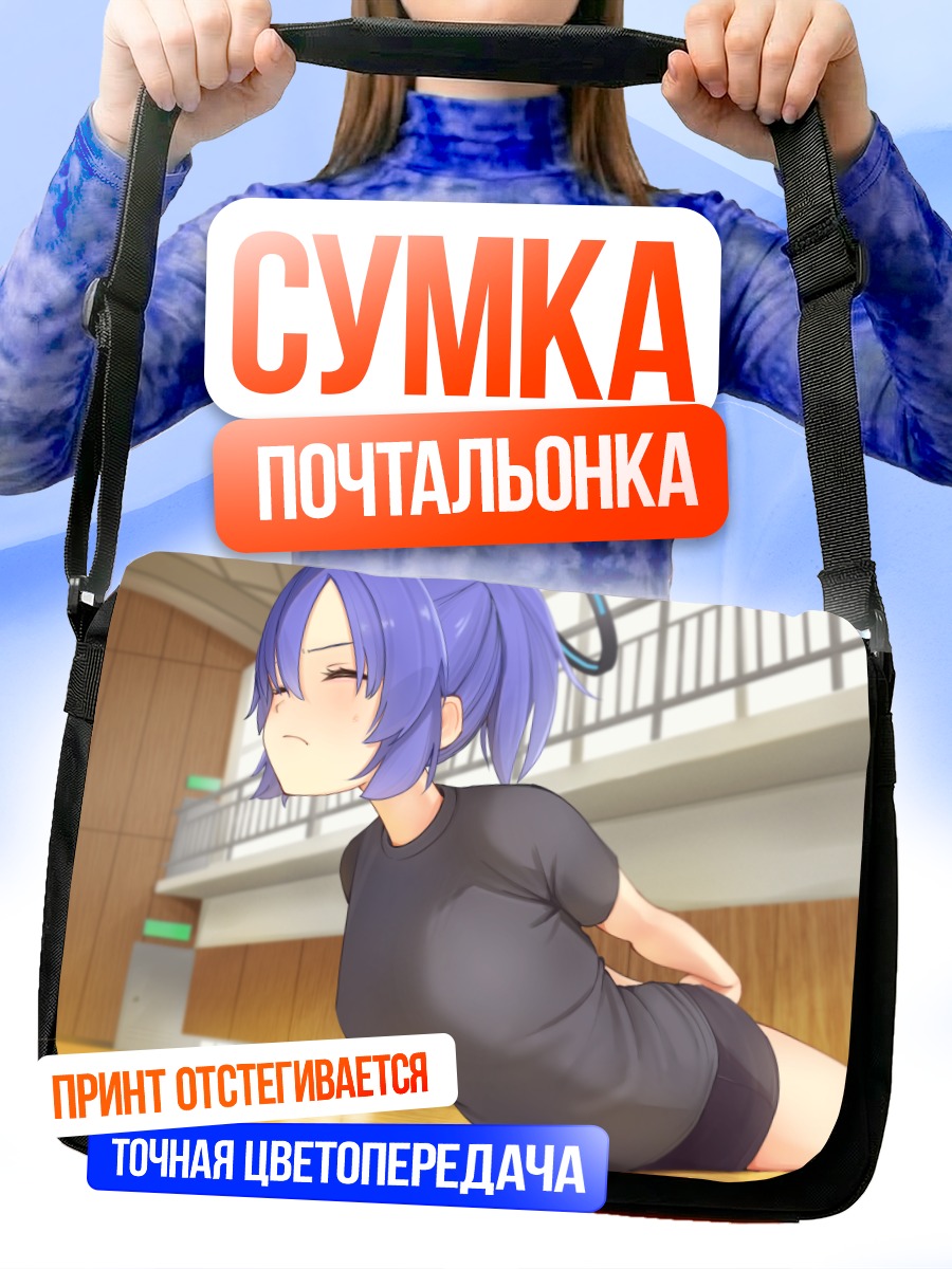 Сумка-почтальонка Юука Хаясе в спортзале
