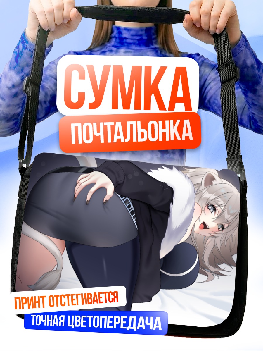 Сумка-почтальонка Шиширо Ботан в черном