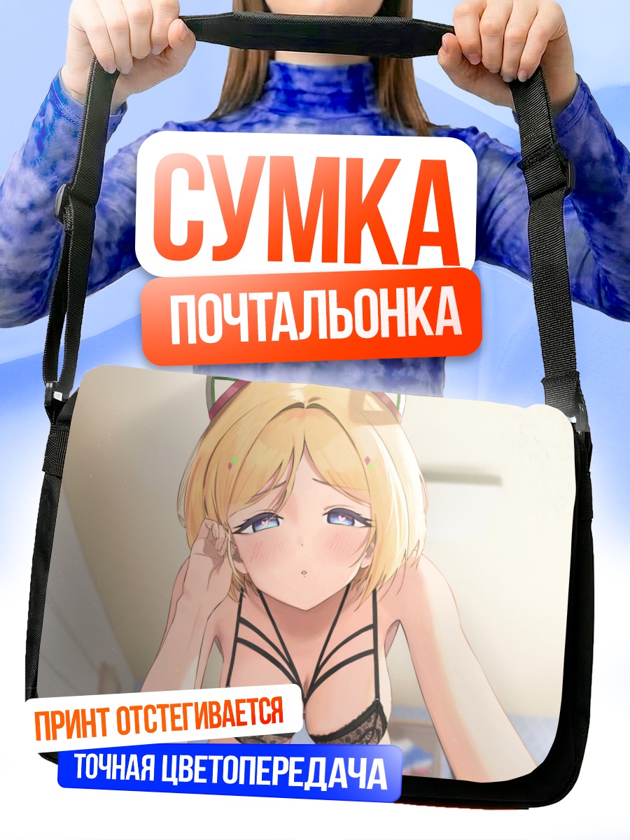 Сумка-почтальонка Аки Розенталь в белье