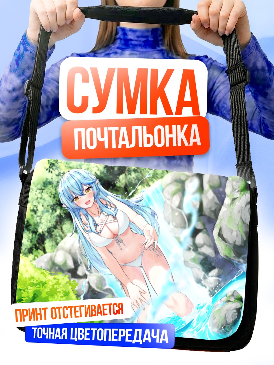Сумка-почтальонка Юкихана Лами в источнике
