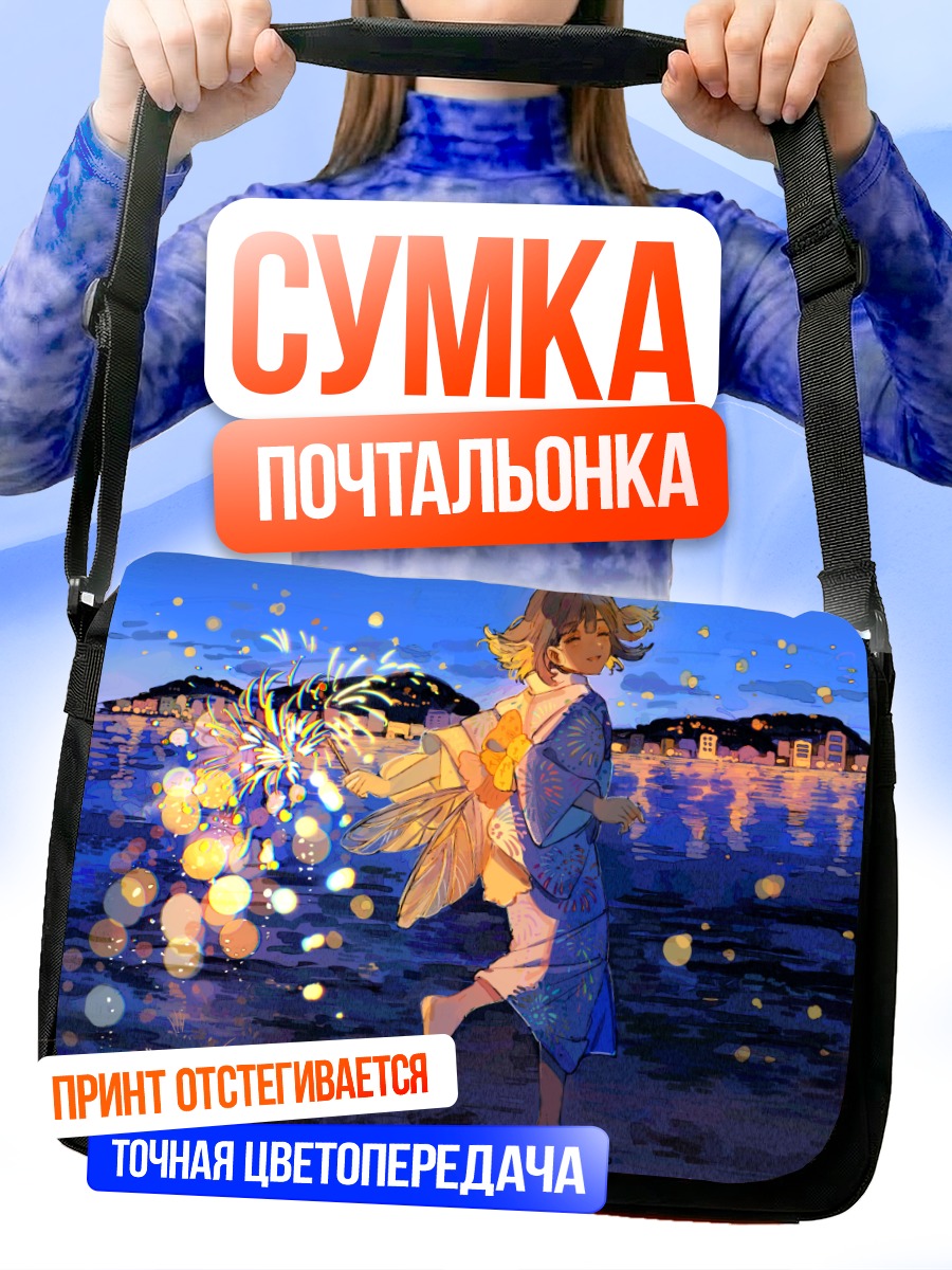 Сумка-почтальонка Ночь японских фейерверков
