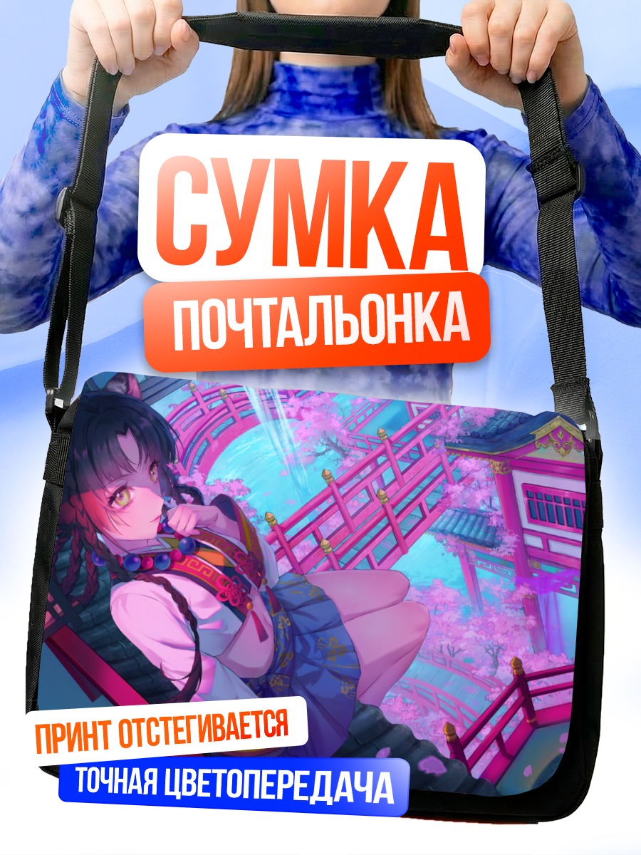 Сумка-почтальонка Девушка в сакуре