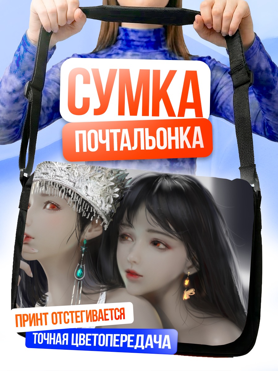 Сумка-почтальонка Две королевы