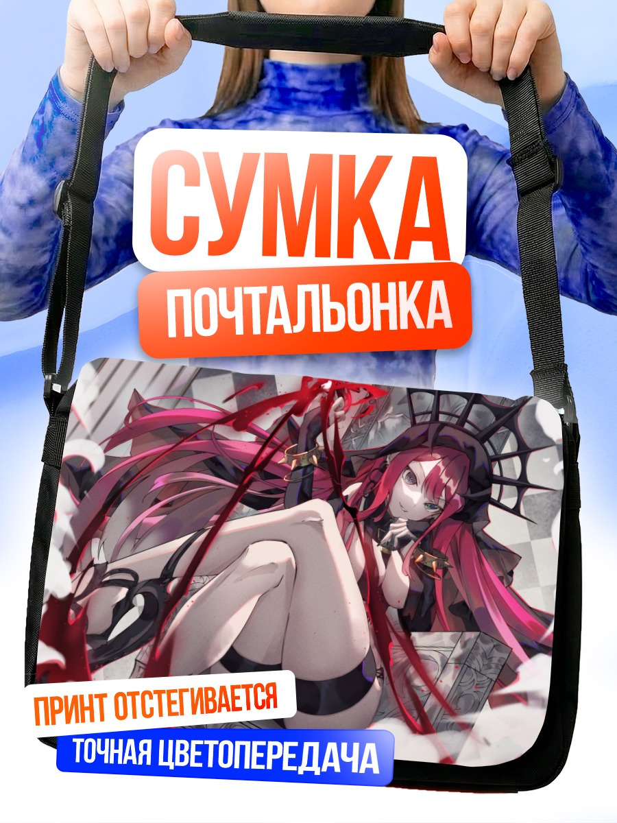 Сумка-почтальонка Баобан Сит в красном