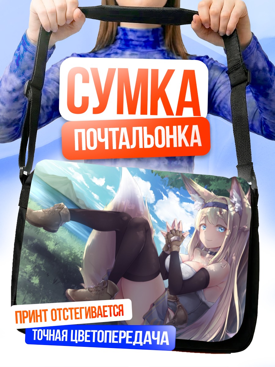 Сумка-почтальонка Лисица в корсете