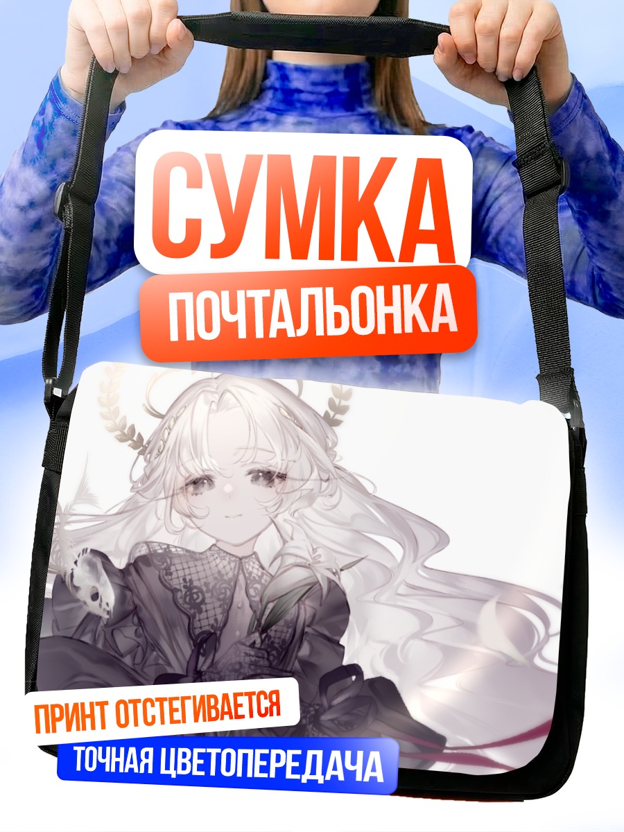 Сумка-почтальонка Девушка из Chunithm