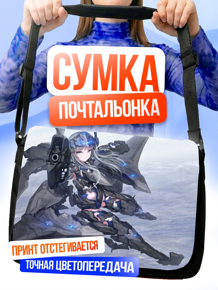 Сумка-почтальонка Ace Combat в броне