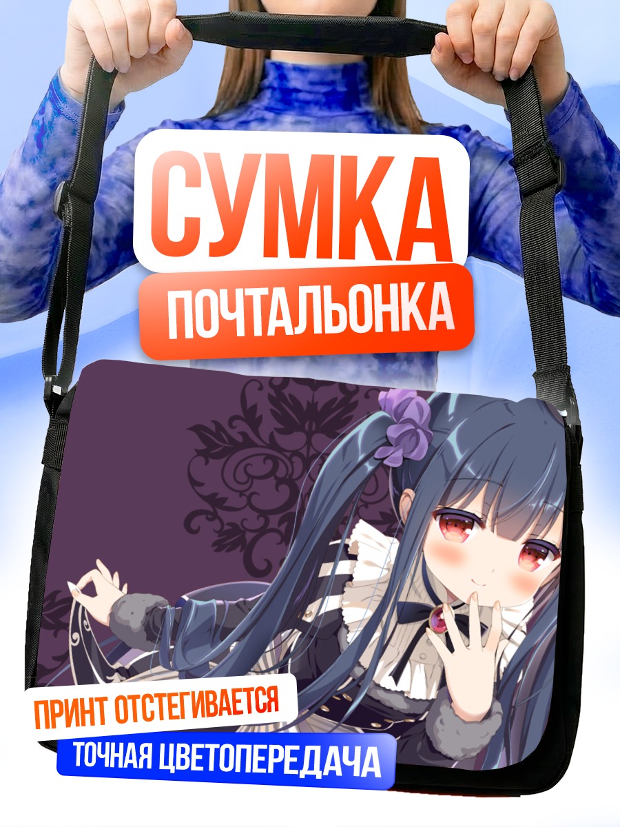 Сумка-почтальонка Торикабуто в платье