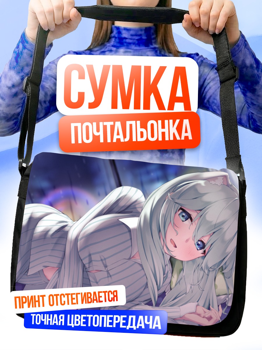 Сумка-почтальонка Шиширо Ботан в пижаме