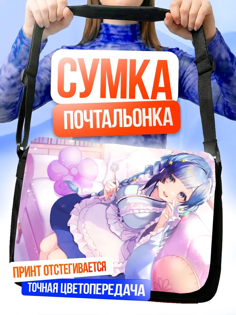Сумка-почтальонка Мику Хацунэ горничная