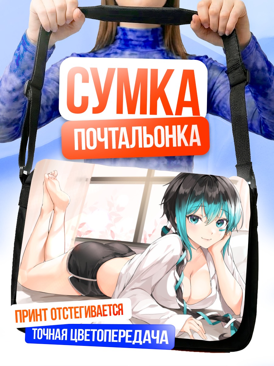 Сумка-почтальонка Мику Хацунэ в постели
