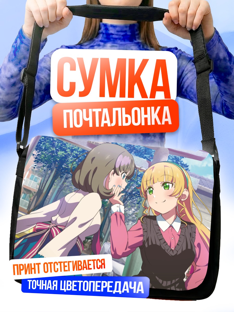 Сумка-почтальонка Сумире Хеанна и Кэке Тан