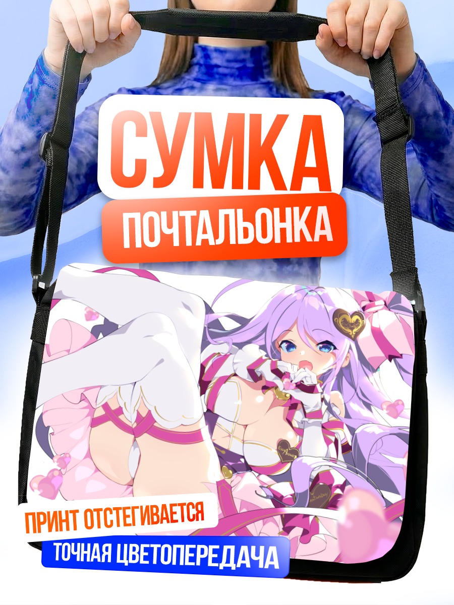 Сумка-почтальонка Девушка с фиолетовыми волосами
