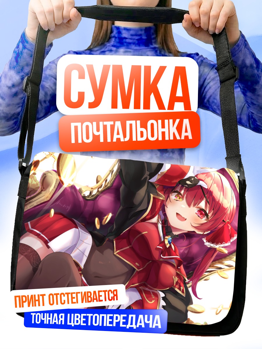 Сумка-почтальонка Хошо Марин в золоте