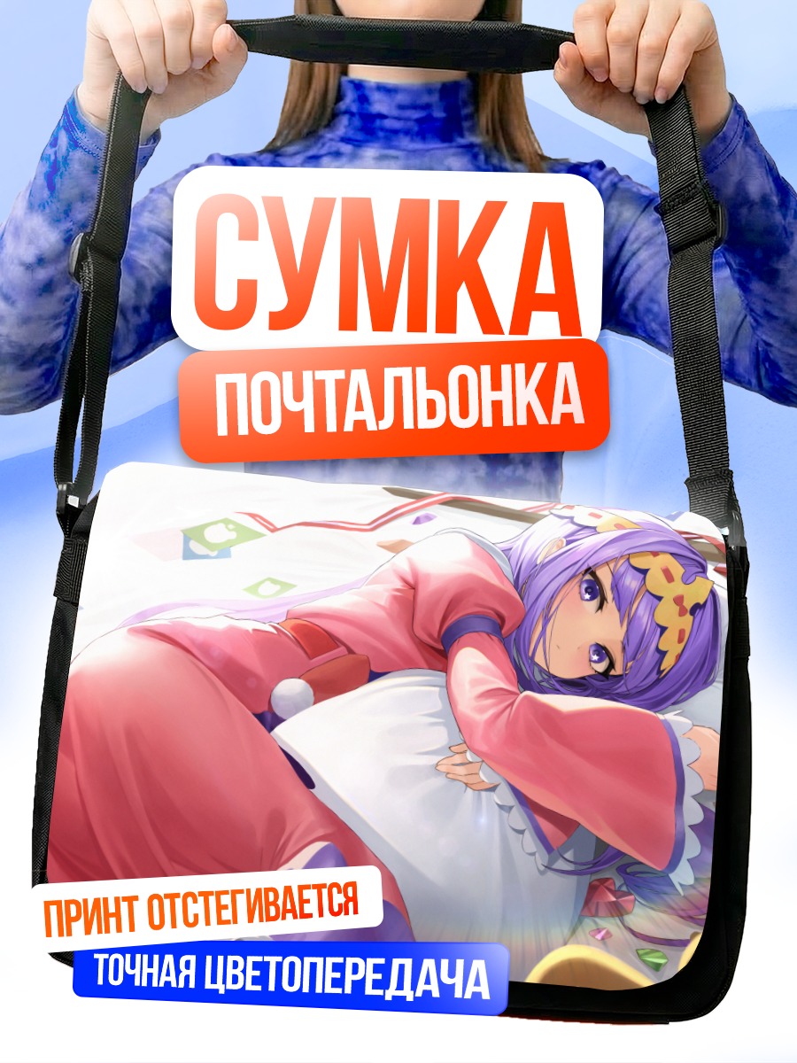 Сумка-почтальонка Сялис в объятиях
