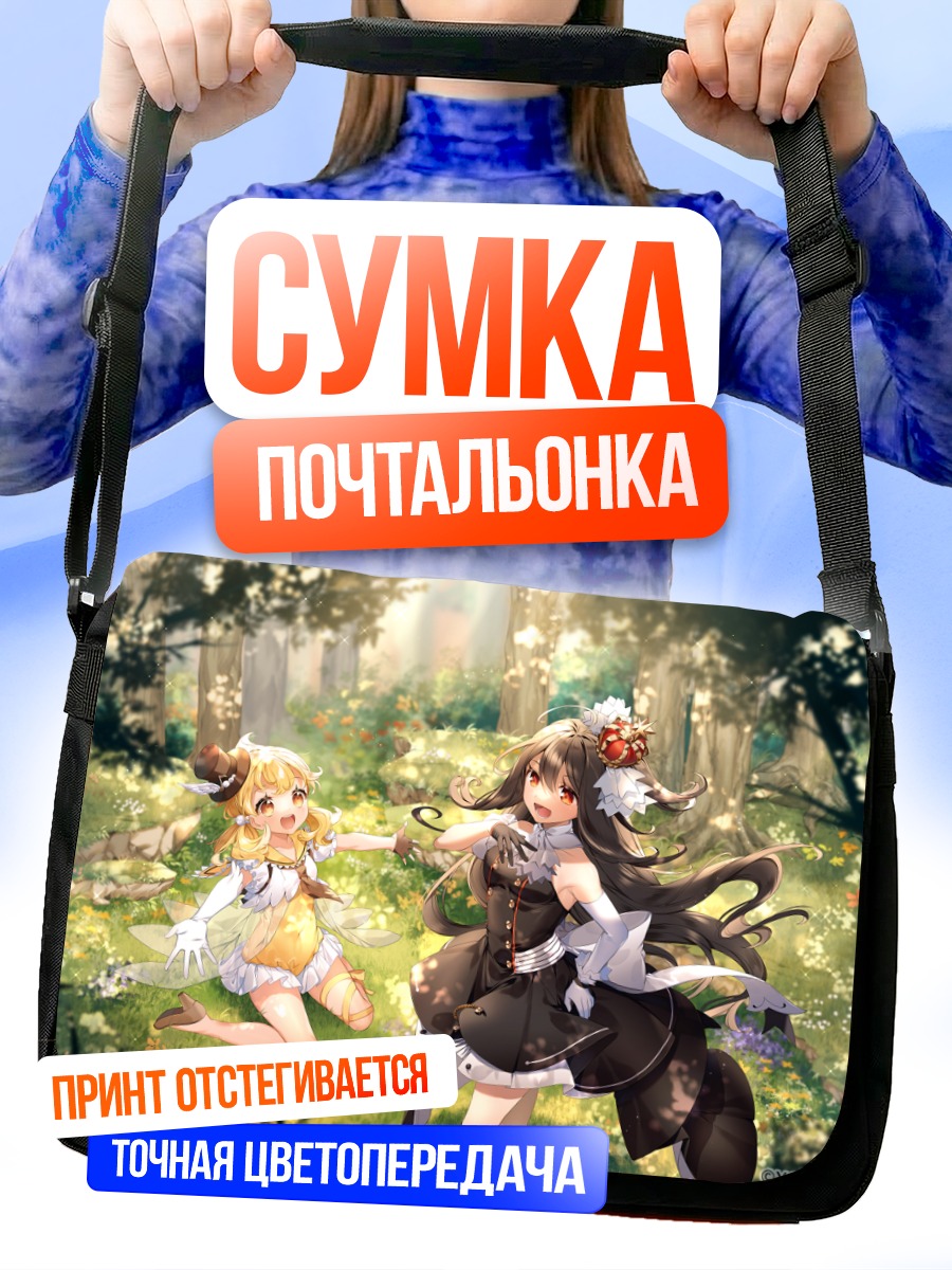 Сумка-почтальонка Pride of Eden в лесу