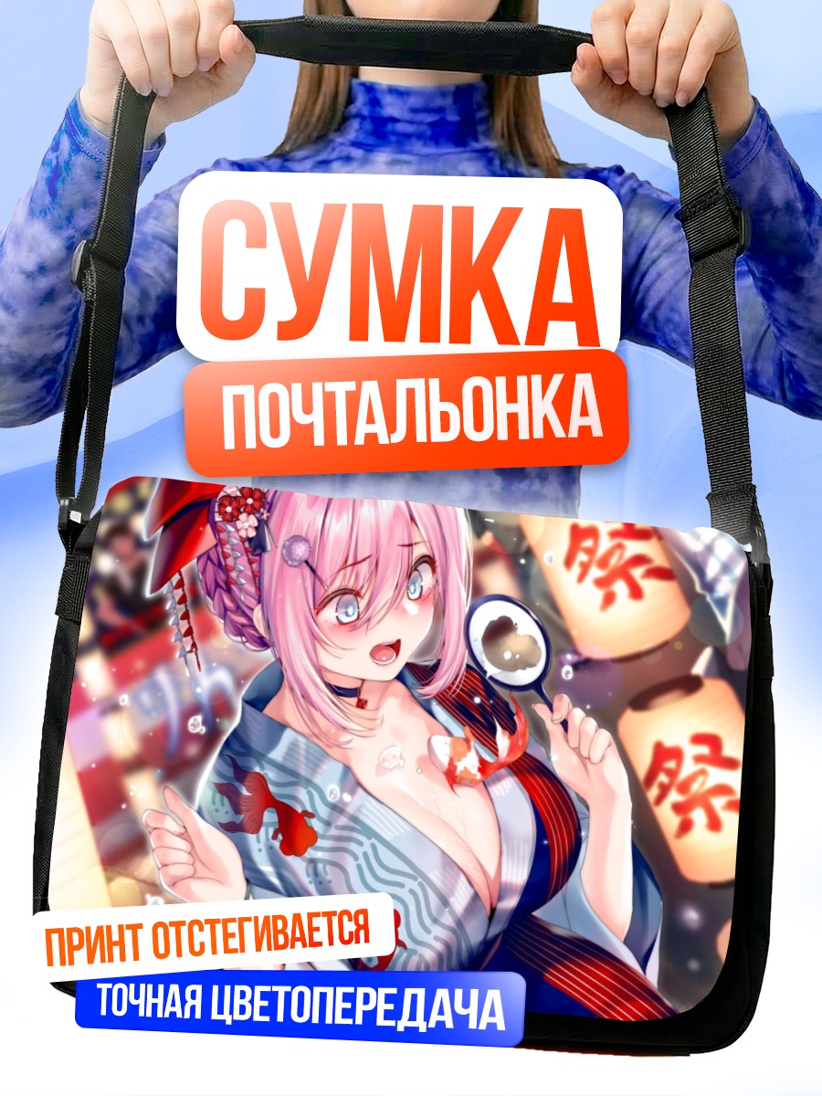 Сумка-почтальонка Фредерика в кимоно