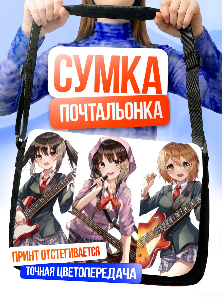 Сумка-почтальонка Группа K-On!