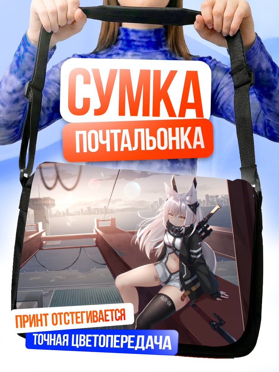 Сумка-почтальонка Девушка-лиса с мечом