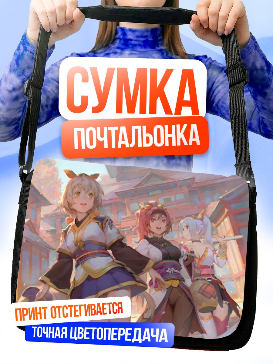 Сумка-почтальонка Девушки в кимоно