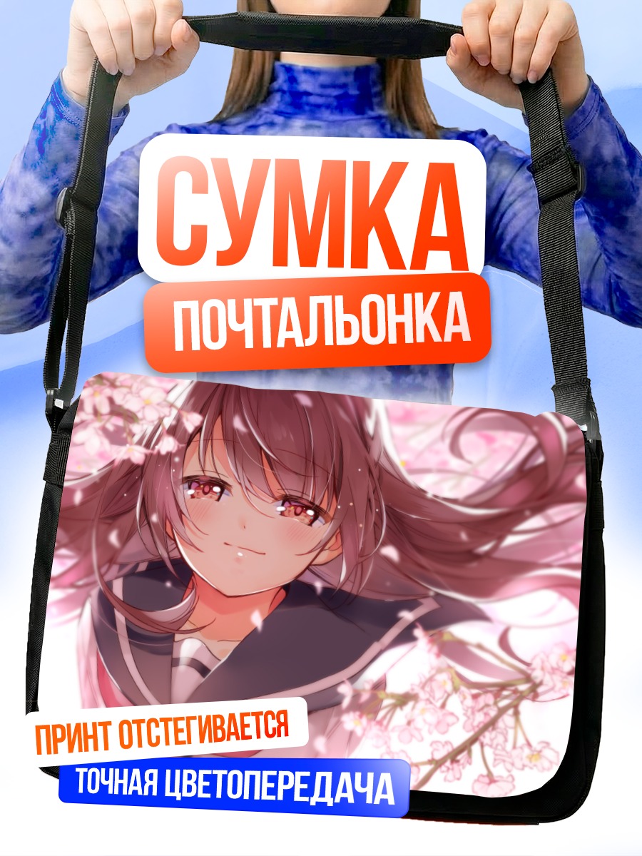 Сумка-почтальонка Девушка в сакуре