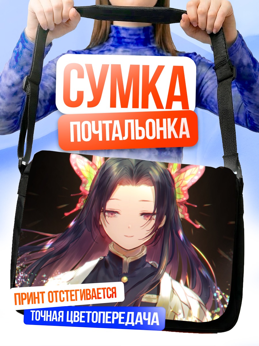 Сумка-почтальонка Канаэ Кочо в цветах