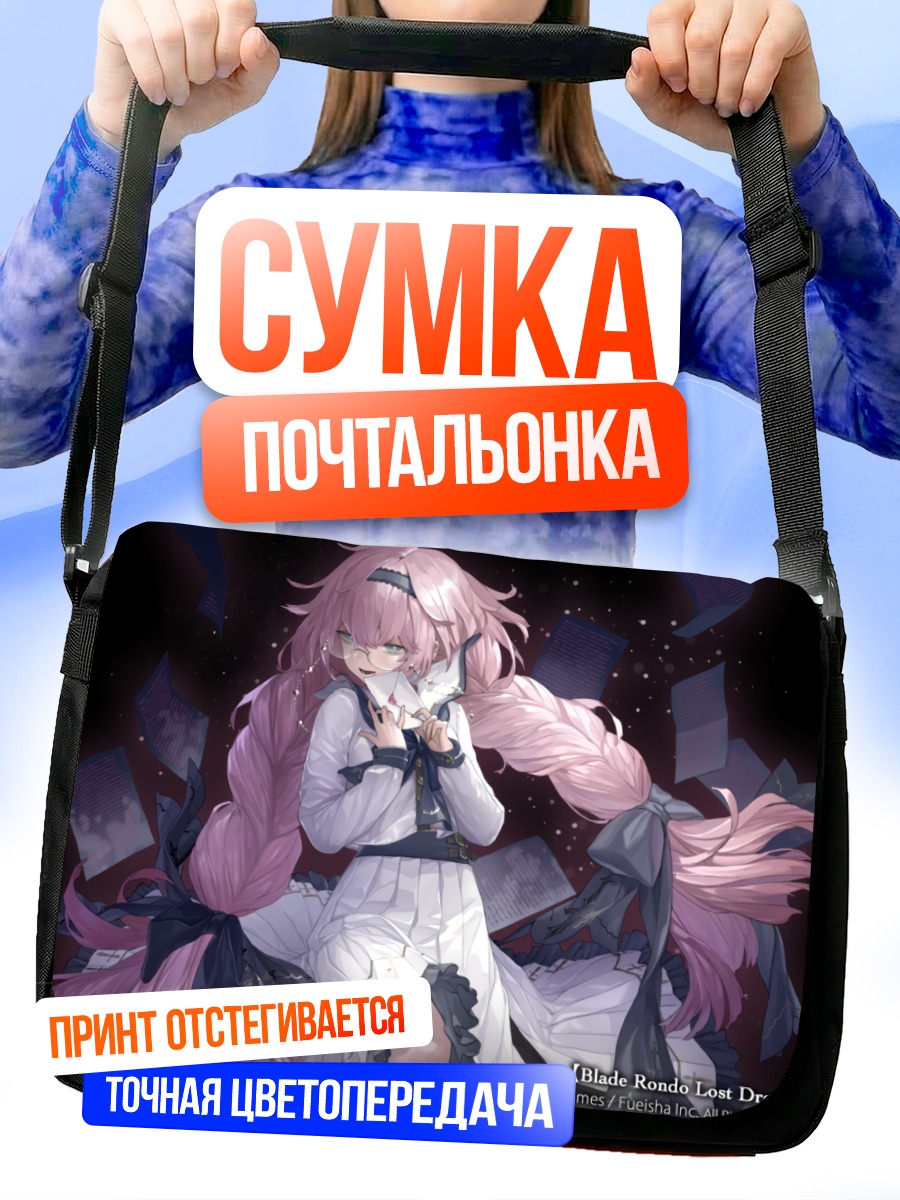 Сумка-почтальонка Девушка в школьной форме