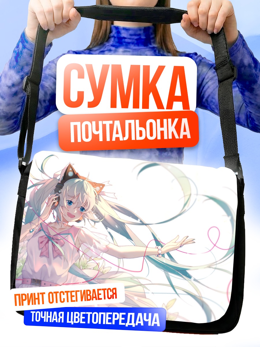 Сумка-почтальонка Мику Хацунэ в цветах