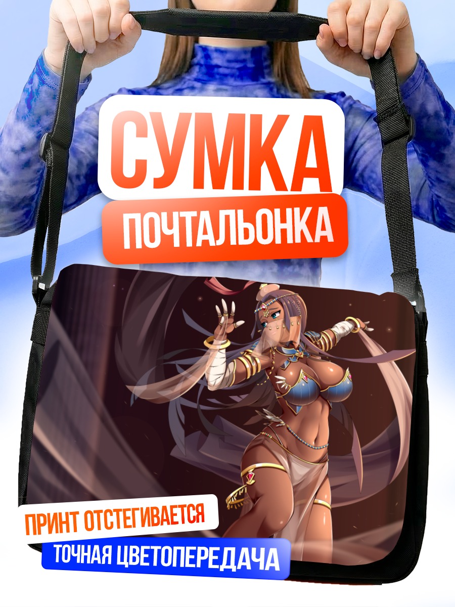 Сумка-почтальонка Шахерезада в танце