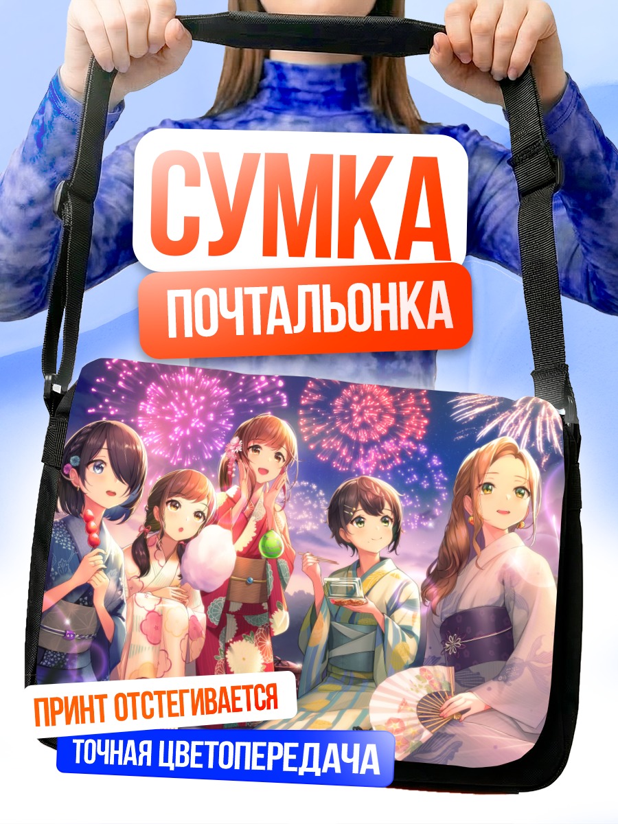Сумка-почтальонка Enogu под фейерверками
