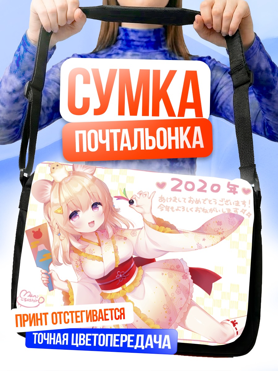 Сумка-почтальонка Девушка-мышка в кимоно