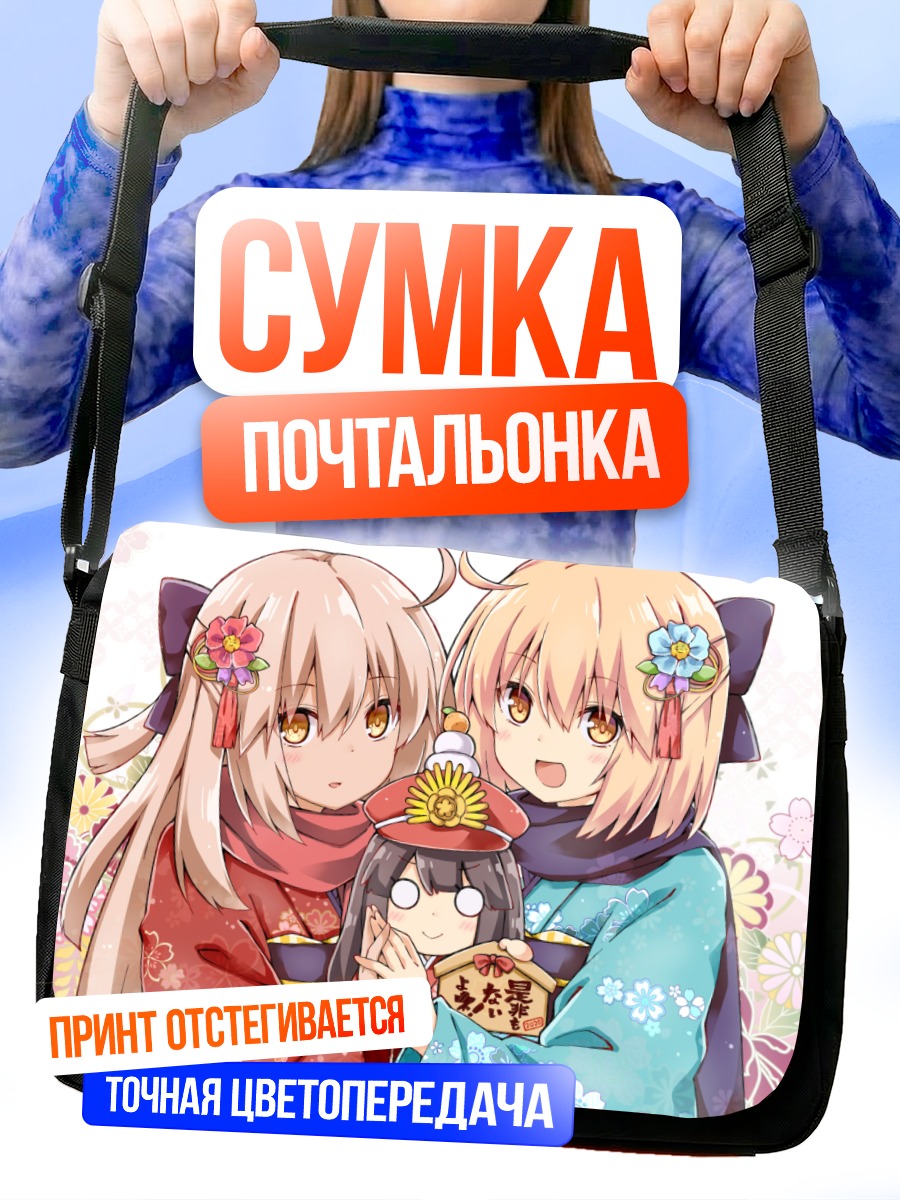 Сумка-почтальонка Окита Содзи в кимоно