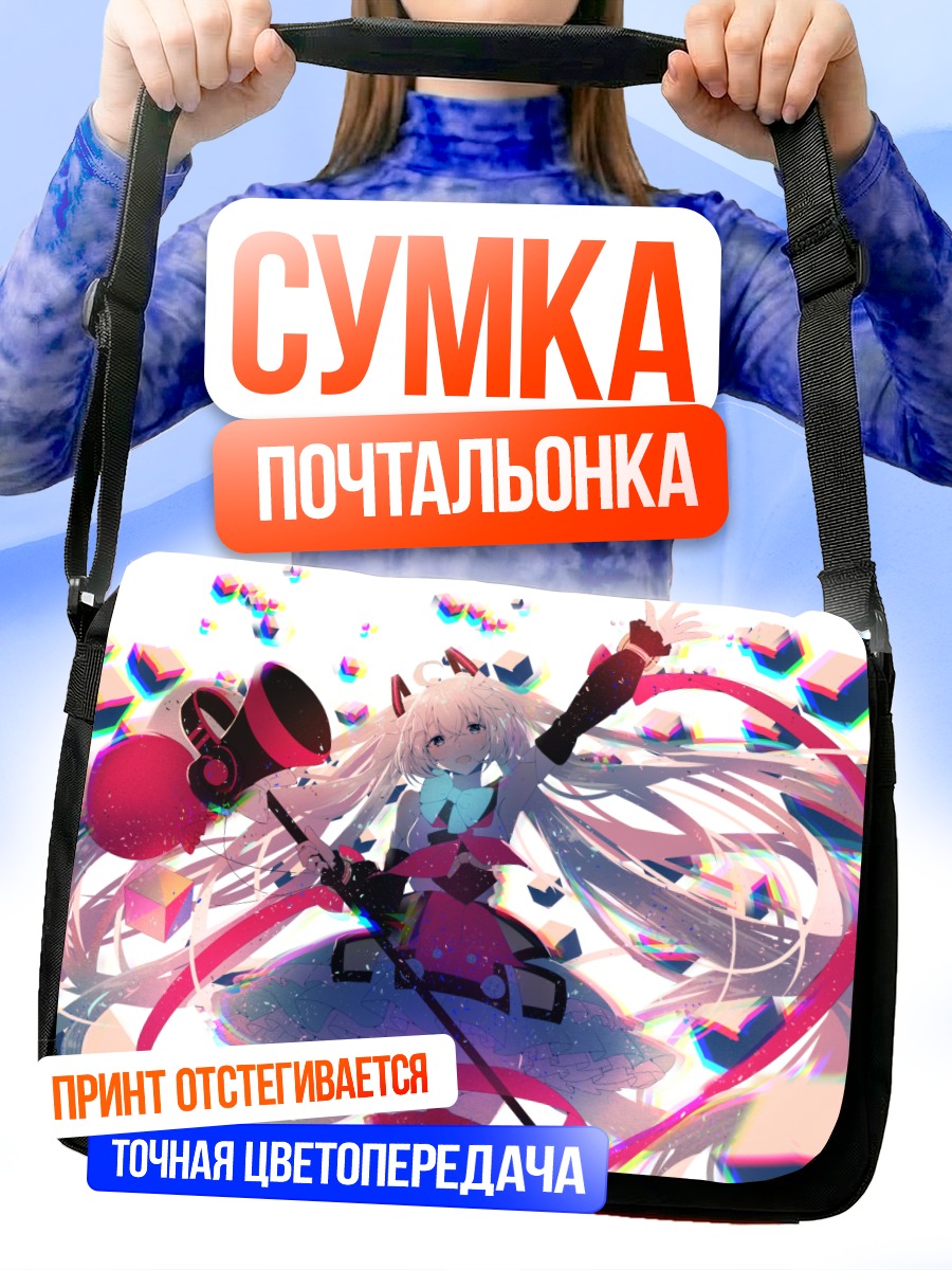 Сумка-почтальонка Мику Хацунэ в кубах