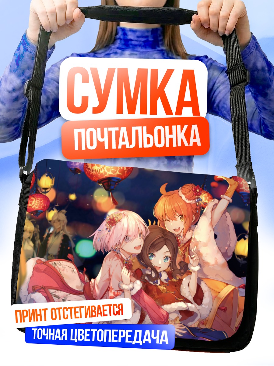 Сумка-почтальонка Артурия Пендрагон и друзья