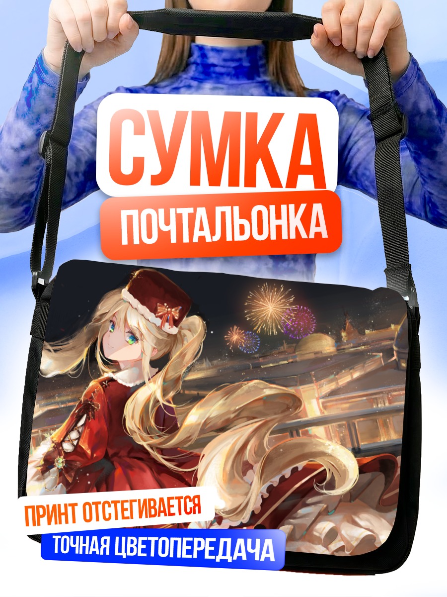 Сумка-почтальонка Блондинка под фейерверками