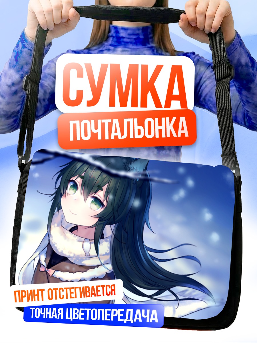 Сумка-почтальонка Девочка-волчица в снегу