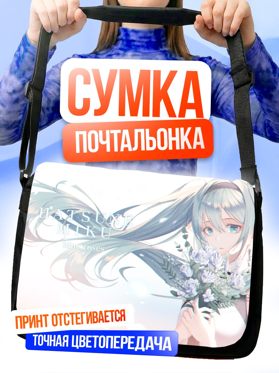 Сумка-почтальонка Мику Хацунэ с цветами
